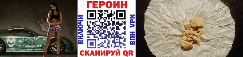 Героин хмурый  Ильский 