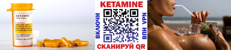 Кетамин VHQ  Ильский 