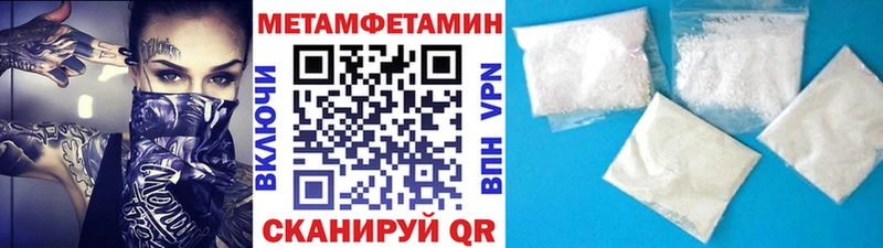 где найти наркотики  Ильский  МЕТАМФЕТАМИН Methamphetamine 