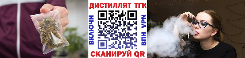 сколько стоит  Ильский  Дистиллят ТГК концентрат 